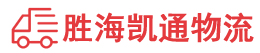 潮州到文殊镇物流公司